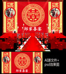 中式大红金色婚礼舞台背景AI矢
