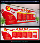 党务公开栏