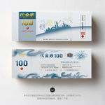 现金券