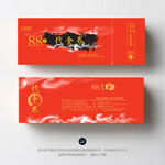 红色 喜庆 代金券