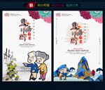 重阳节海报