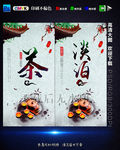 茶道