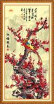梅花