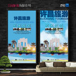 许昌