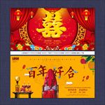 喜字