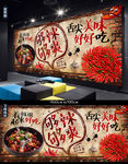 复古重庆美食餐馆背景墙