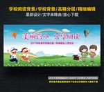 学校背景