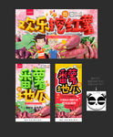 红薯