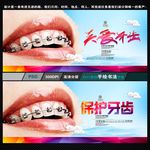 牙齿