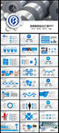 宝钢集团有限公司PPT模板