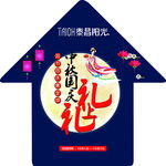 灯饰地贴