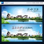 丽水