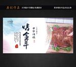 烤全羊