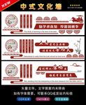 校园文化墙