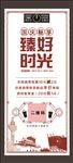 臻好时光冻酸奶国庆海报展架