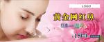 黄金网红鼻现金抵用券