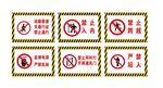 煤炭行业警示标志