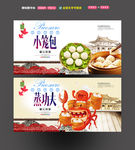 小笼包