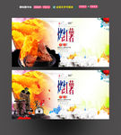烤红薯