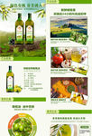 橄榄油详情页