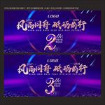周年