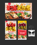 关东煮