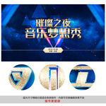 音乐