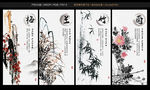 梅兰竹菊