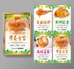 全套绿色简约蜂蜜宣传
