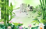 竹子荷花风景图