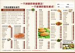 烧烤菜排