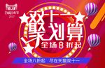 双十一