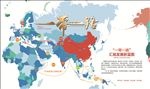 一带一路路线图