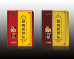 膏药包装设计图