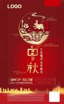 中秋节微信