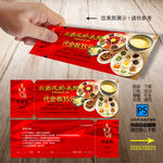 米线店优惠券