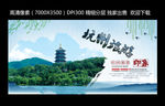 西湖