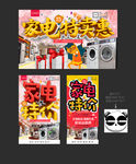 家电