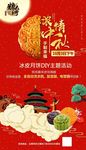 中秋节  国庆