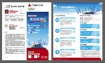 优游通联名卡折页