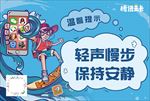 联通腾讯王卡-温馨提示贴