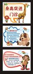 卡通动漫对话框海报