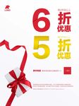 商场橱窗海报
