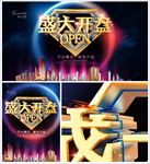 楼盘开盘