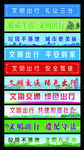 文明出行楼梯贴