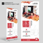 红色大气简约装修公司展架