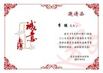 邀请函