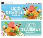 冰淇淋
