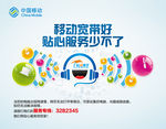 中国移动   单页   鼠标垫