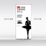 芭蕾舞招生